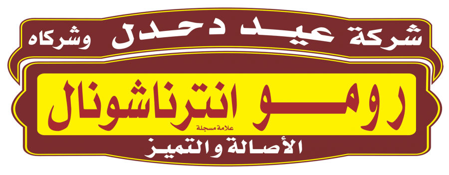 رومو انترناشونال